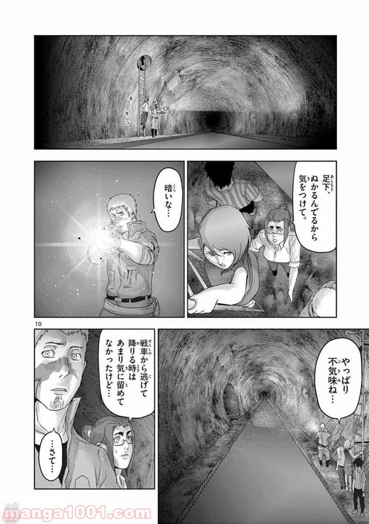 ページ 10 — 第56話