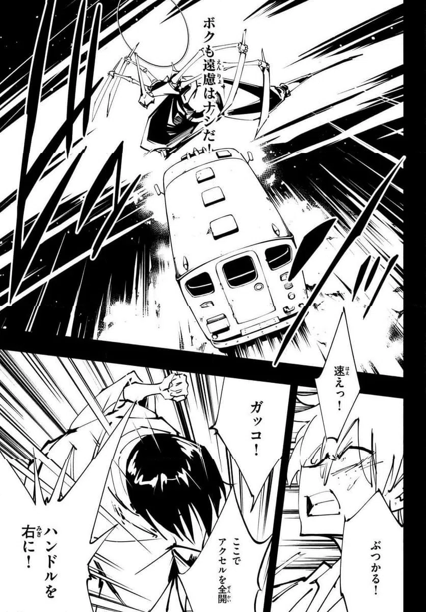 ページ 17 — 第51話