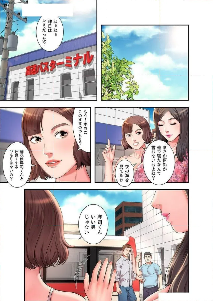 ページ 13 — 第2話