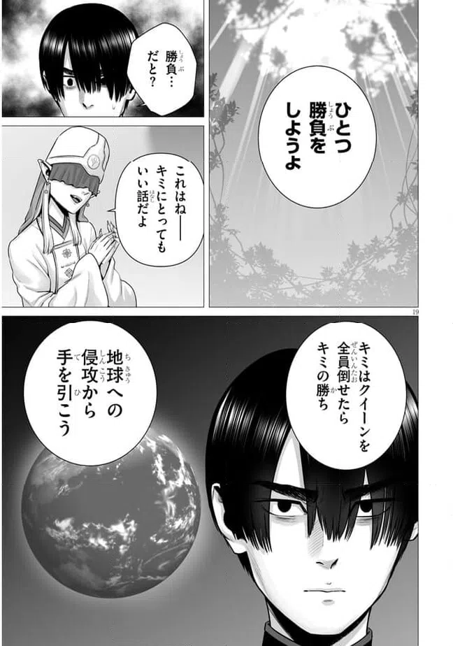 ページ 3 — 第10.2話