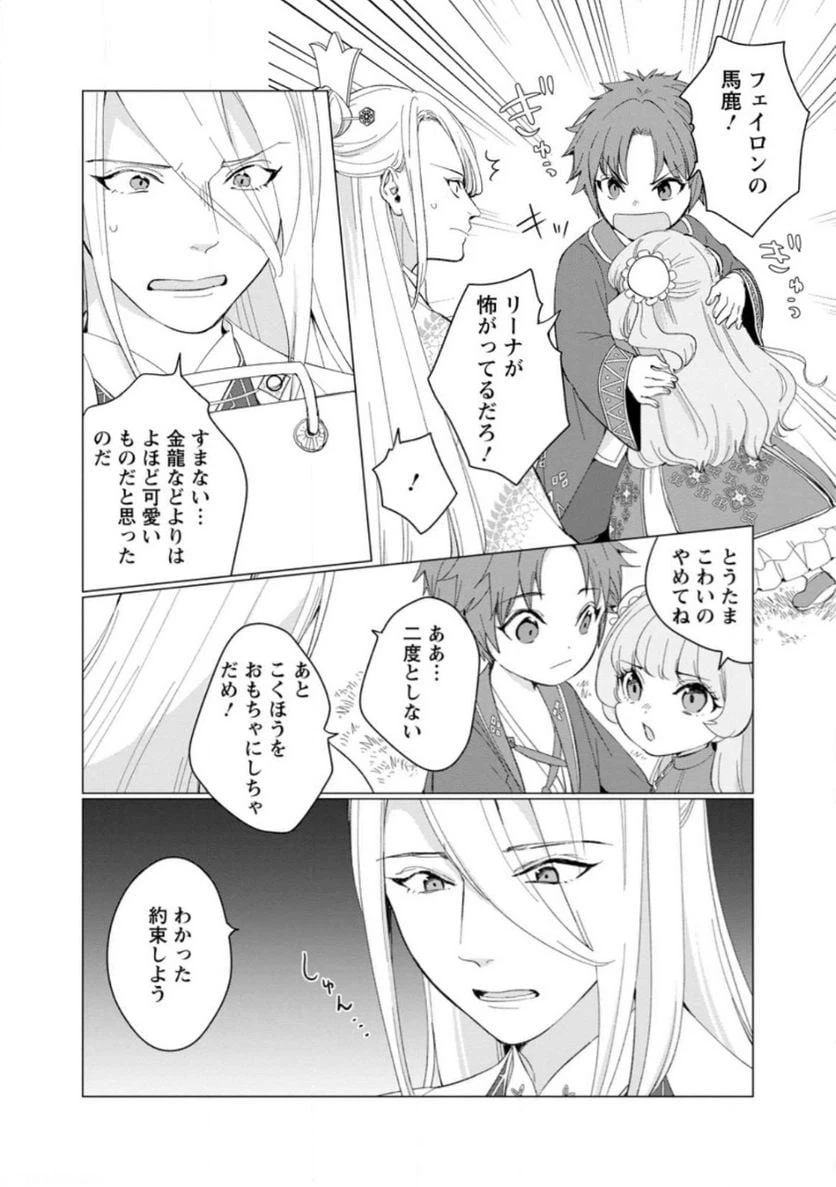 ページ 6 — 第12.1話