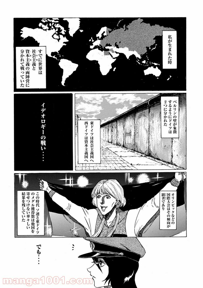ページ 9 — 第1話