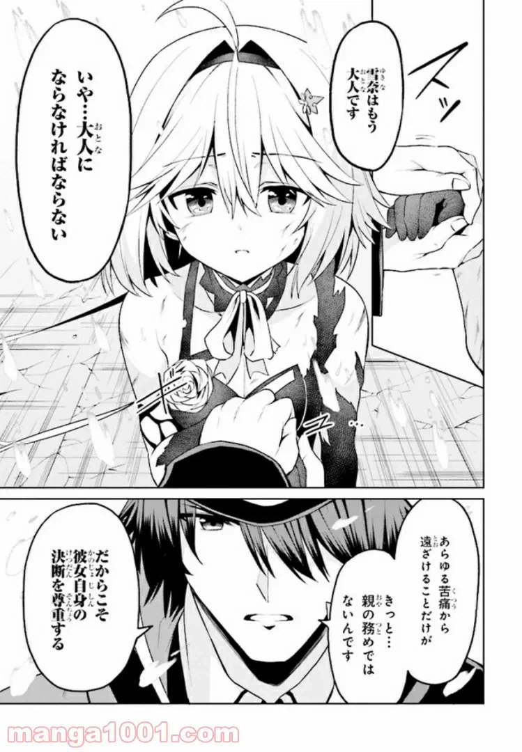 ページ 7 — 第11.1話
