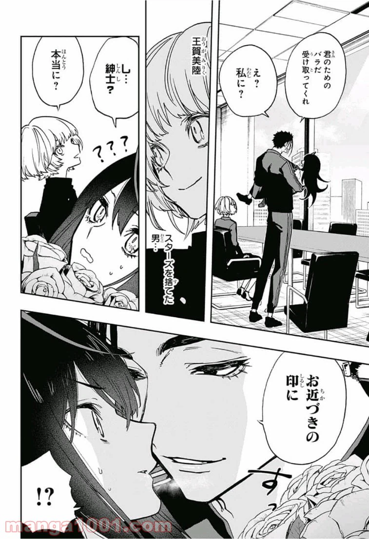 ページ 14 — 第65話