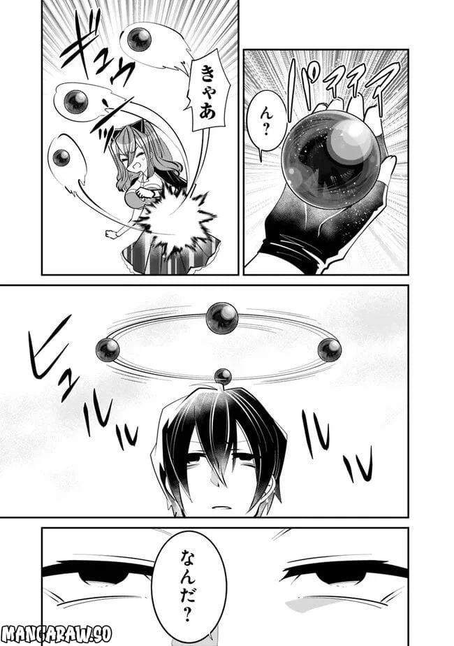 ページ 3 — 第26話