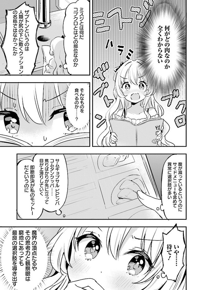 ページ 7 — 第5話