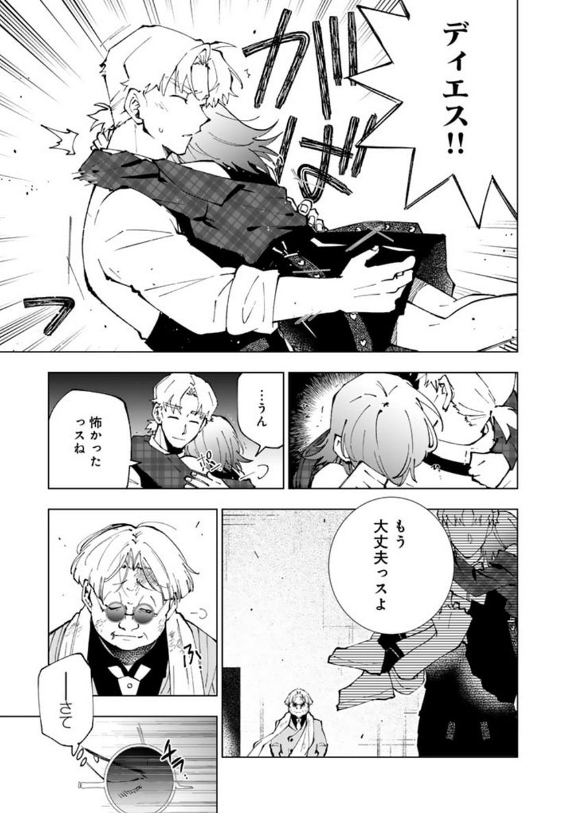 ページ 13 — 第78話