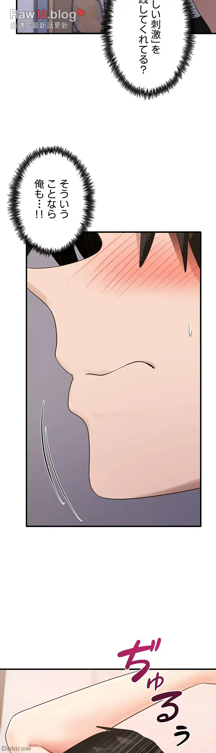 ページ 21 — 第45話