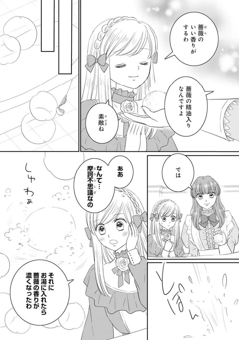 ページ 5 — 第17話