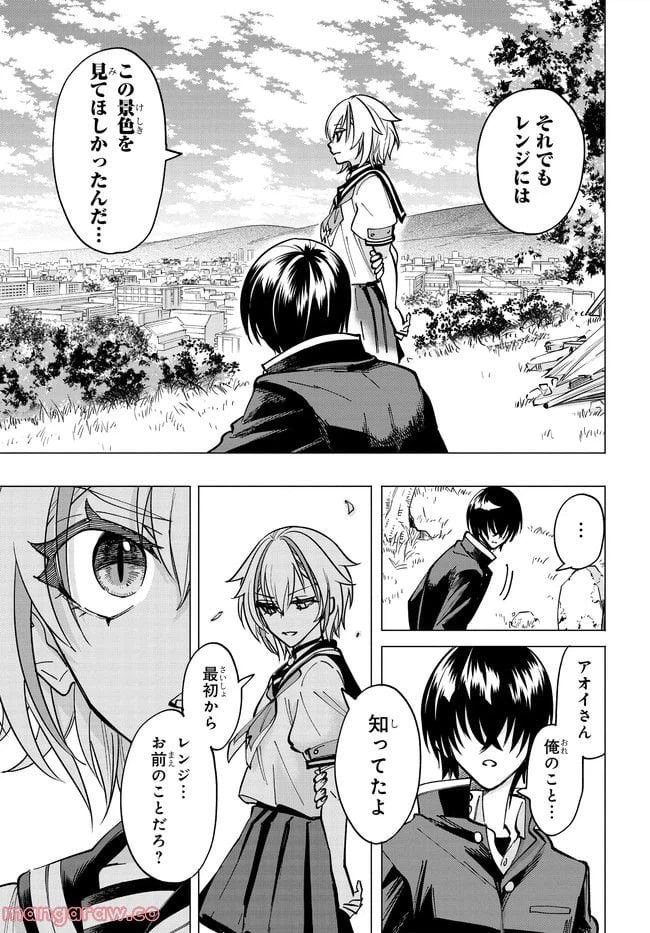 ページ 8 — 第2.2話