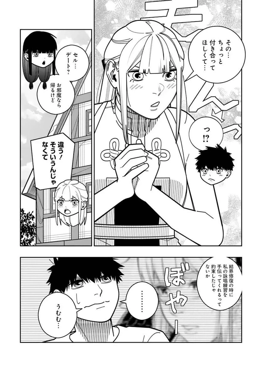 ページ 22 — 第25話