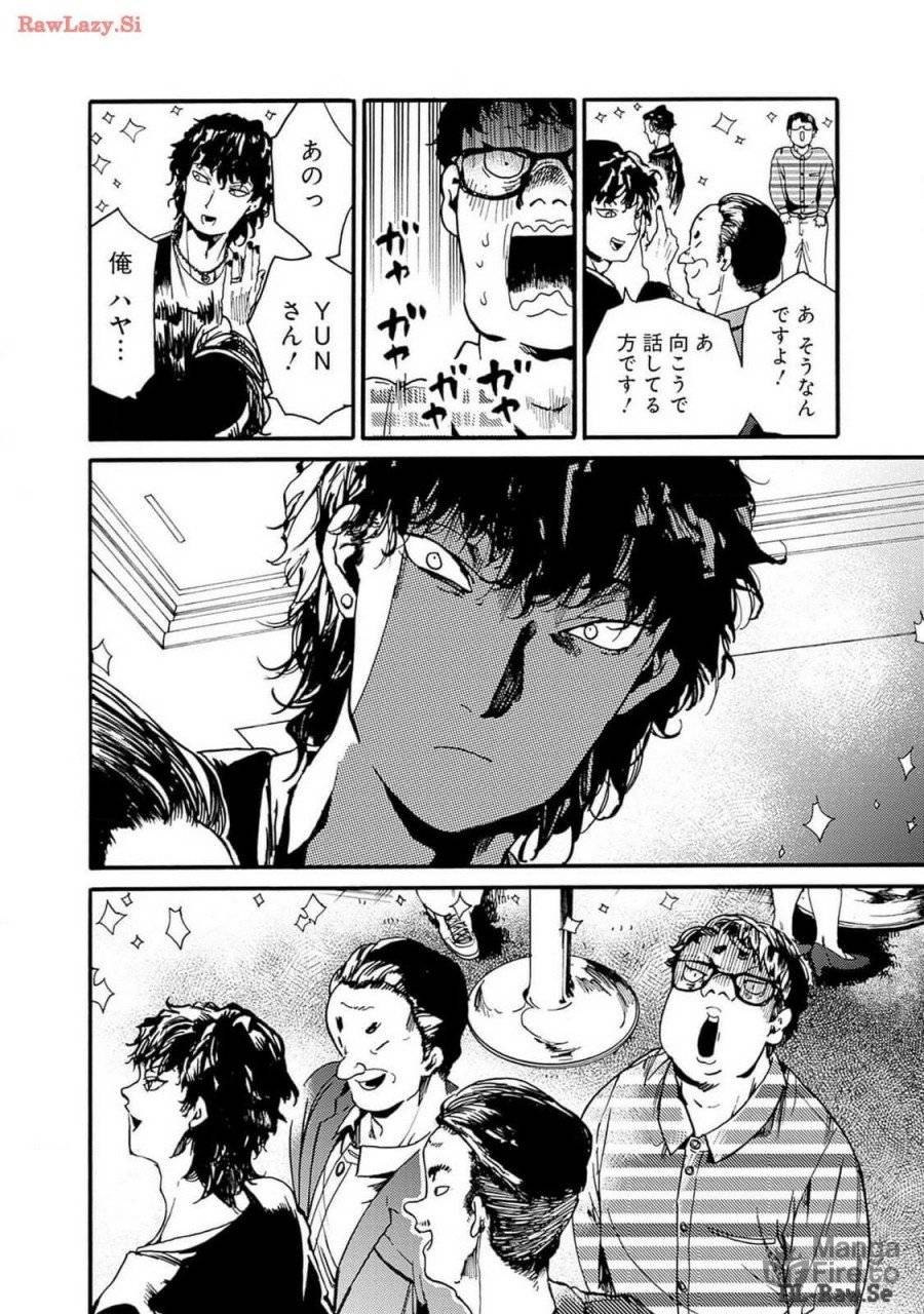 ページ 20 — 第48話