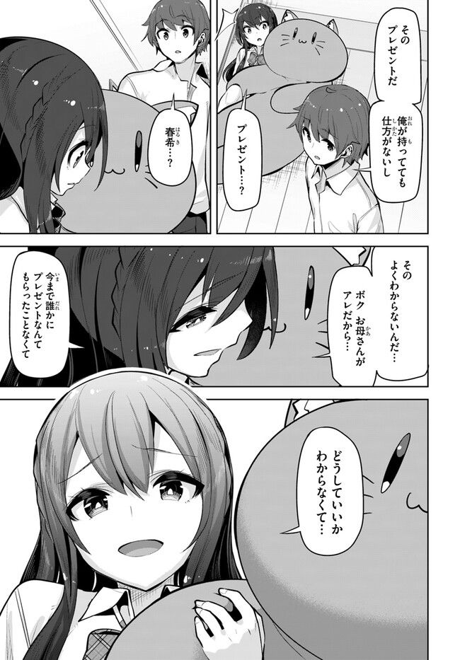 ページ 5 — 第21.5話