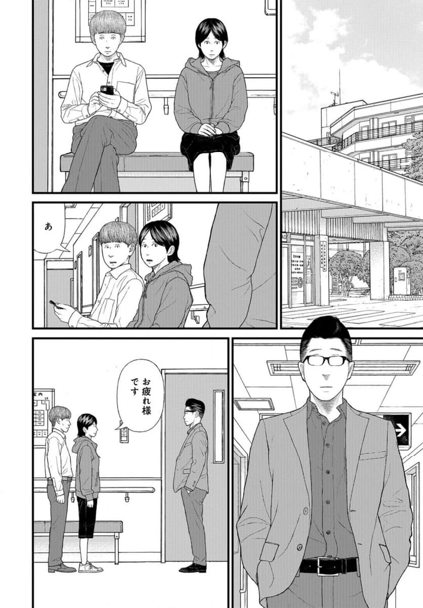 ページ 36 — 第72話