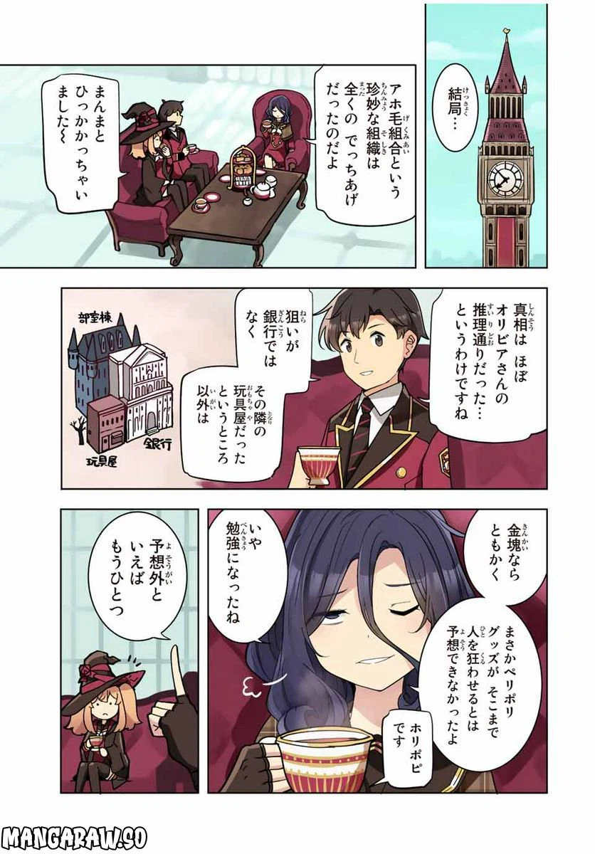 ページ 17 — 第16話