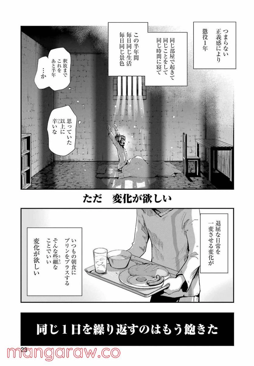 ページ 9 — 第1話