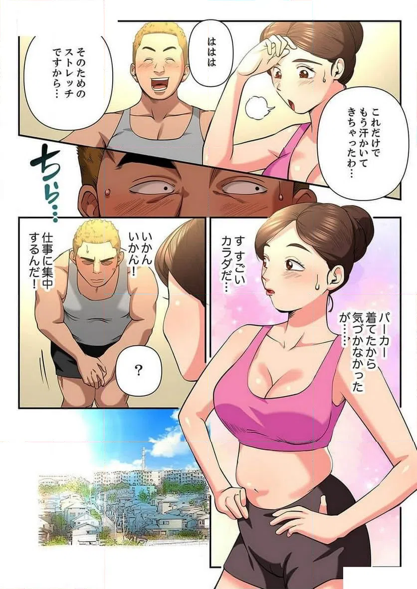ページ 10 — 第7話