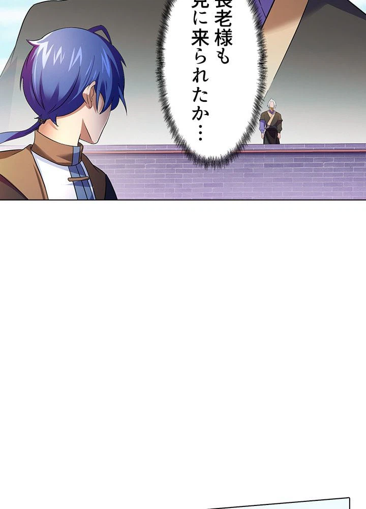 ページ 21 — 第43話
