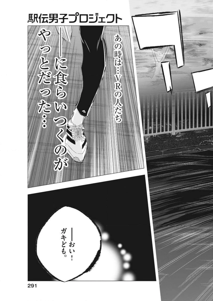 ページ 32 — 第28話