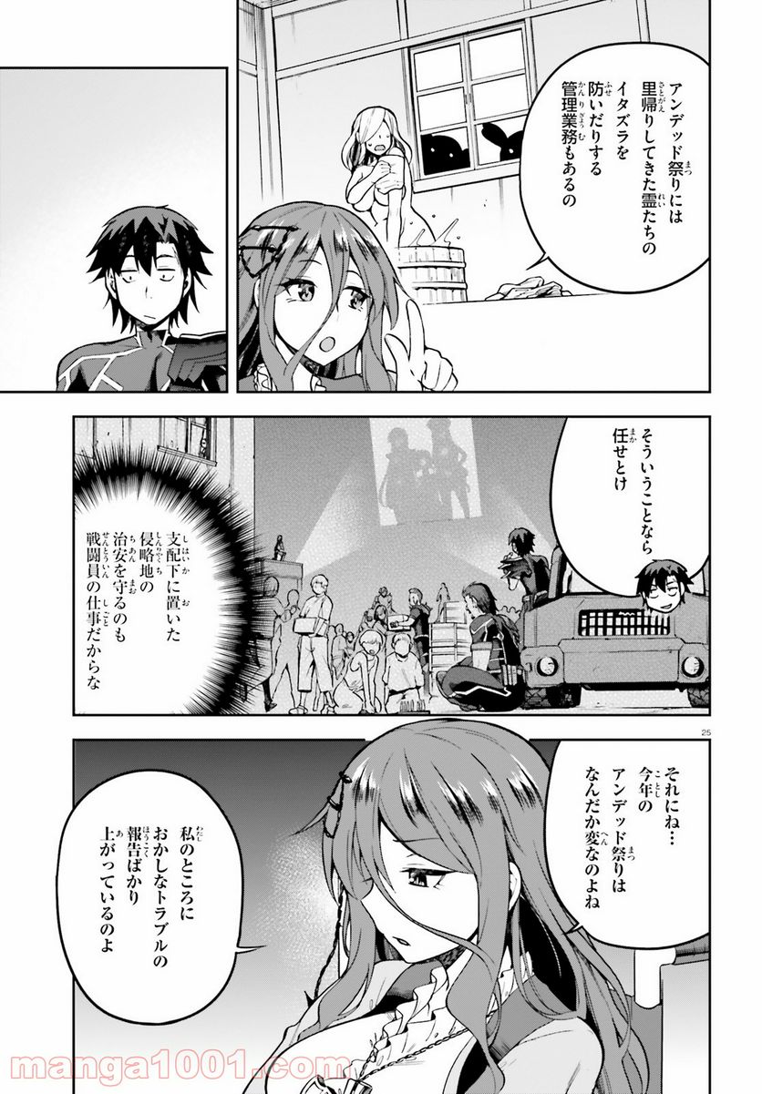 ページ 25 — 第35話