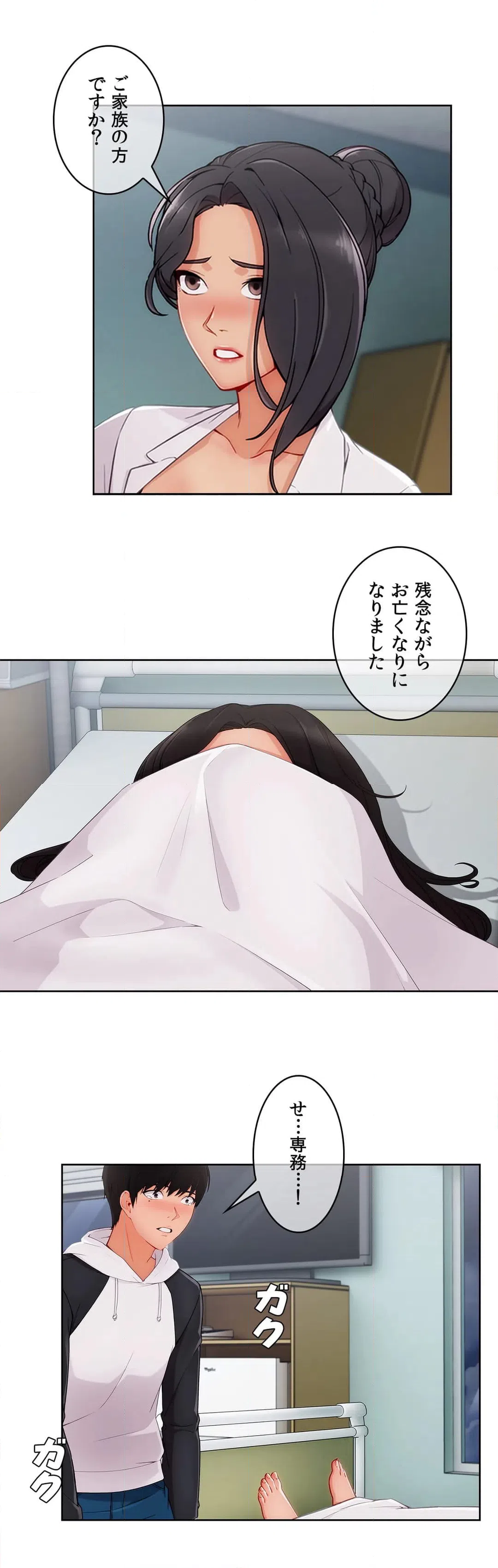 ページ 7 — 第46話