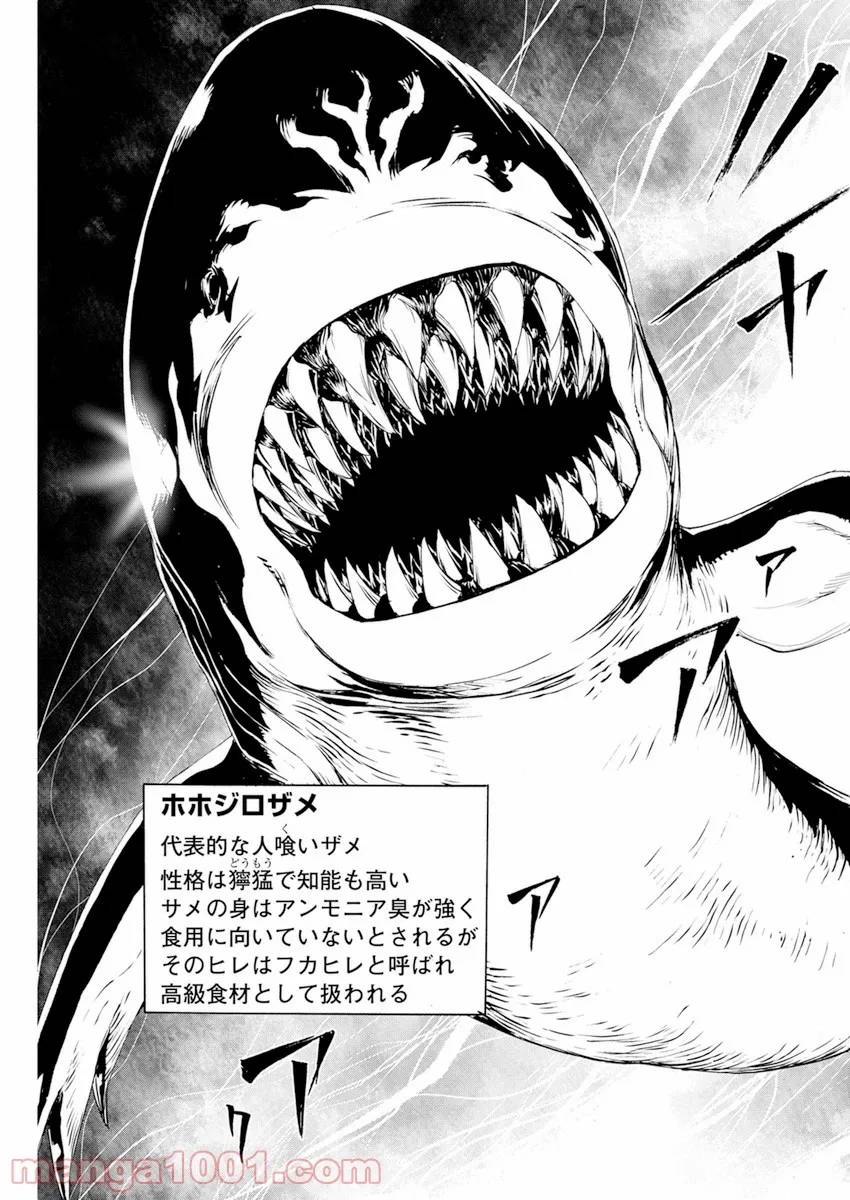 ページ 19 — 第14話
