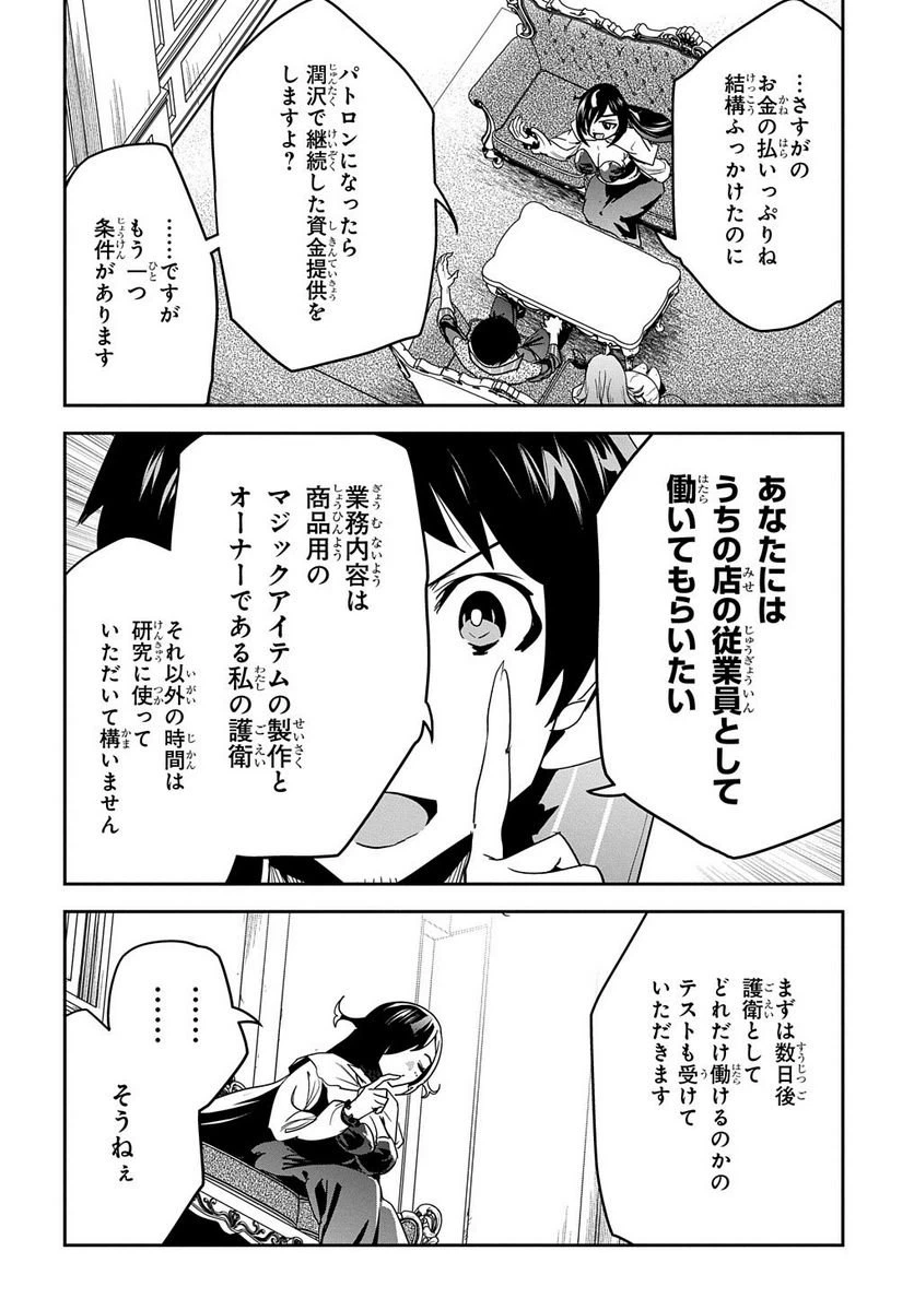 ページ 20 — 第13話