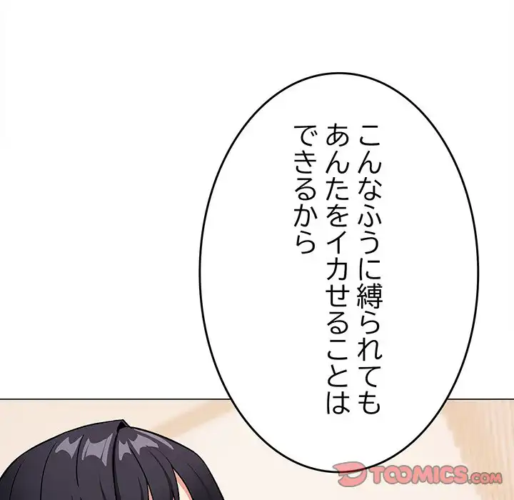 ページ 28 — 第37話
