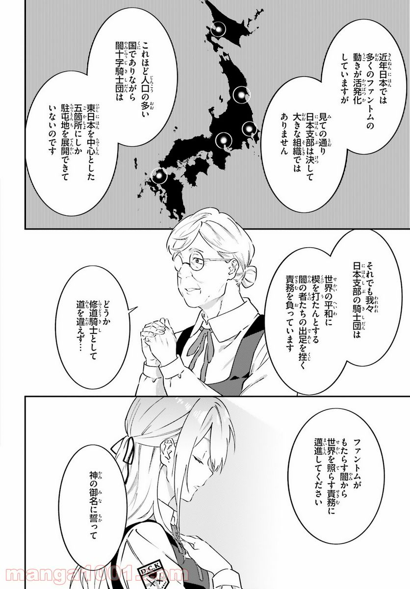ページ 21 — 第4話
