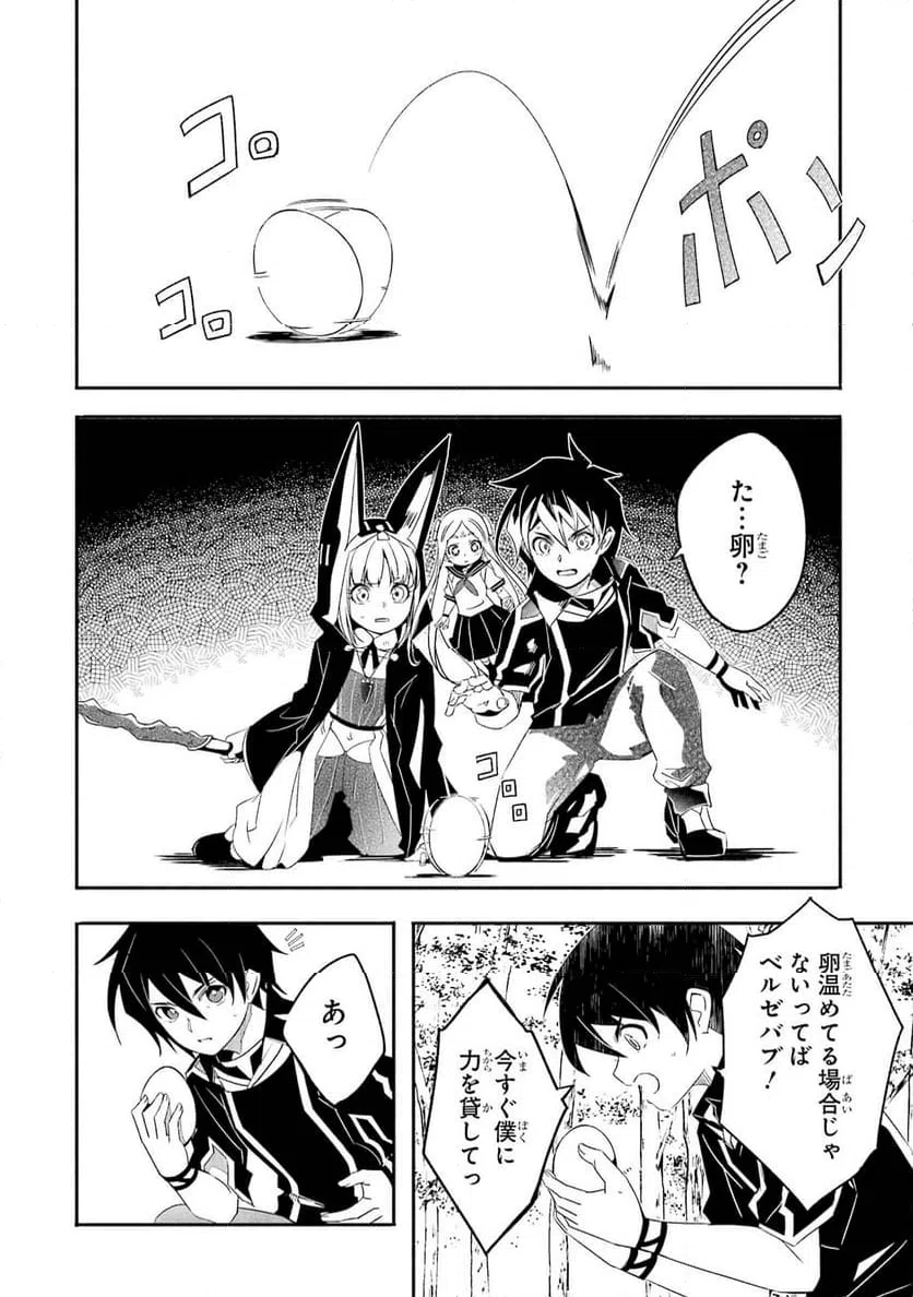 ページ 7 — 第26話