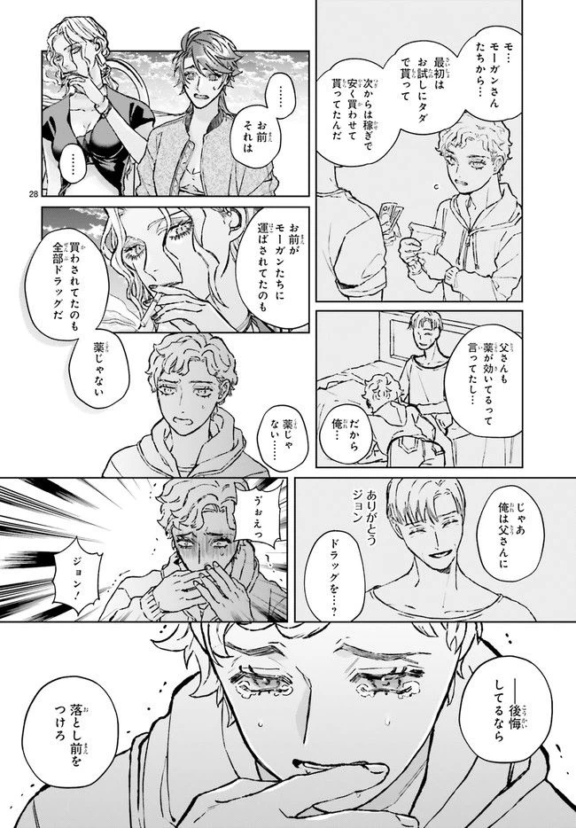ページ 3 — 第1.6話
