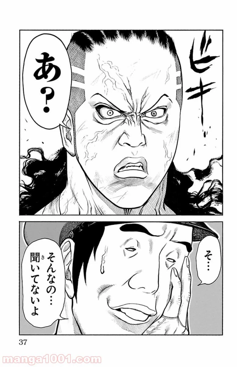 ページ 13 — 第249話