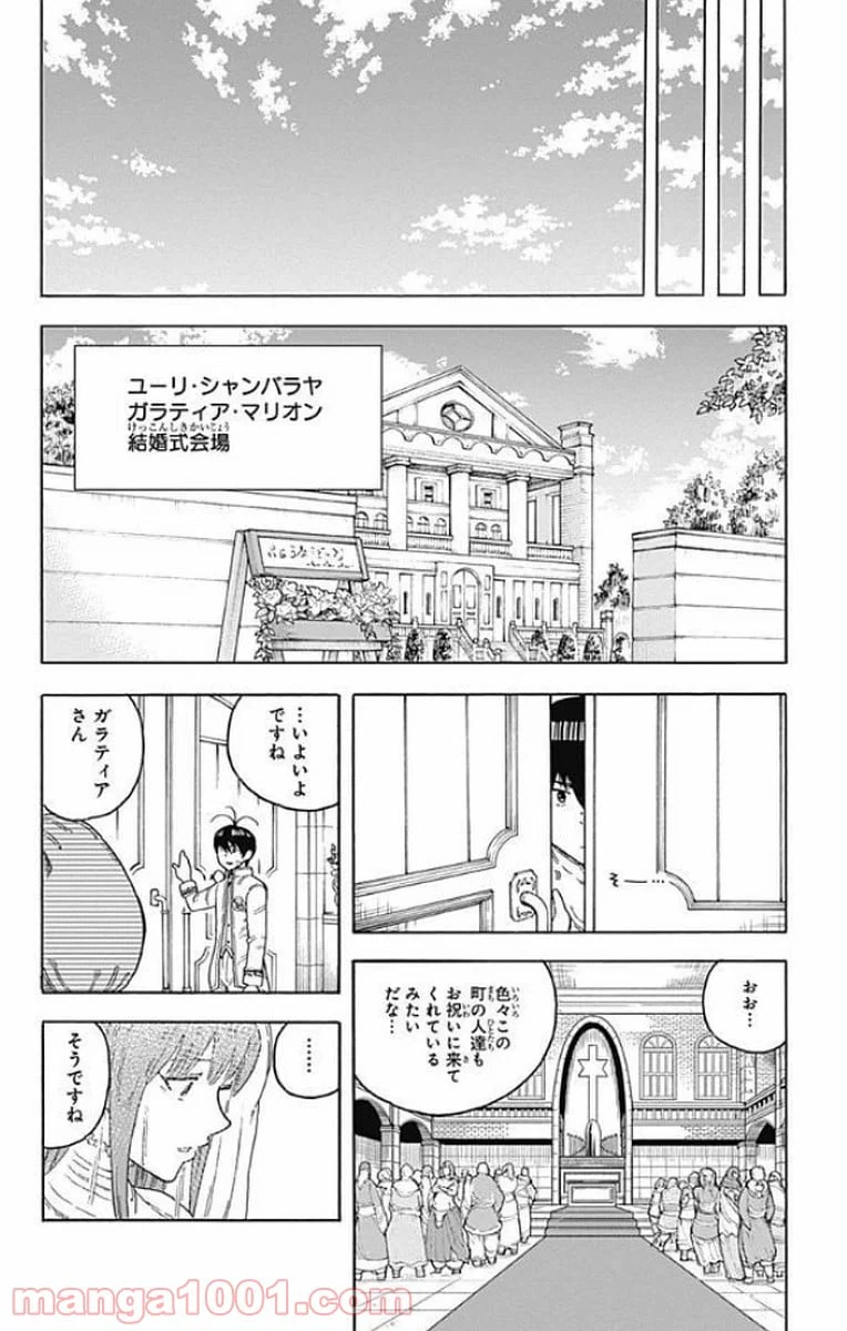 ページ 12 — 第15話