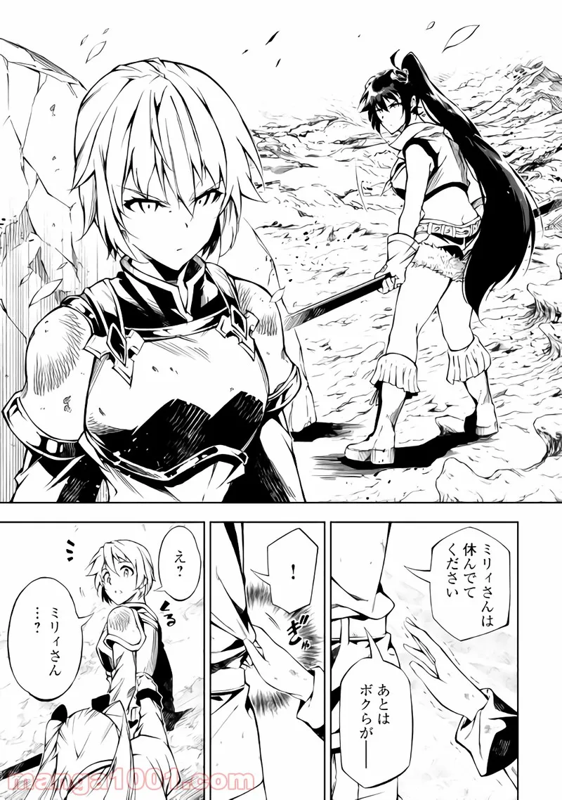 ページ 5 — 第23話