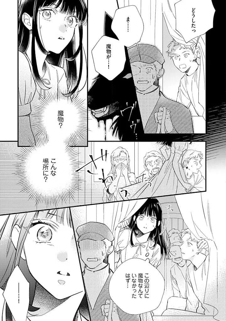 ページ 5 — 第11.1話