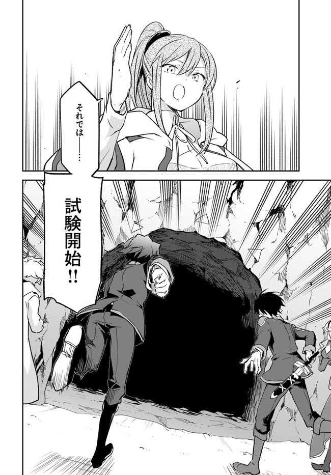 ページ 30 — 第19話