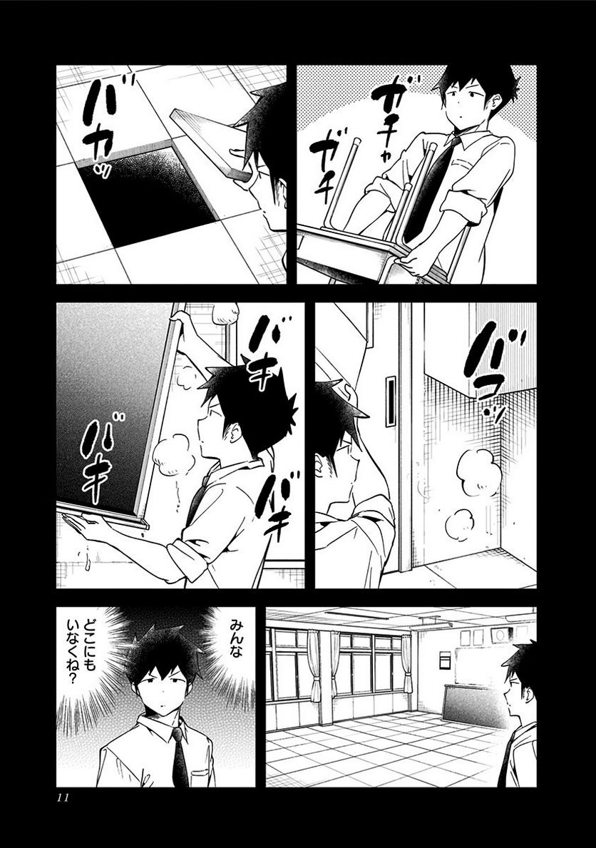 ページ 7 — 第68話