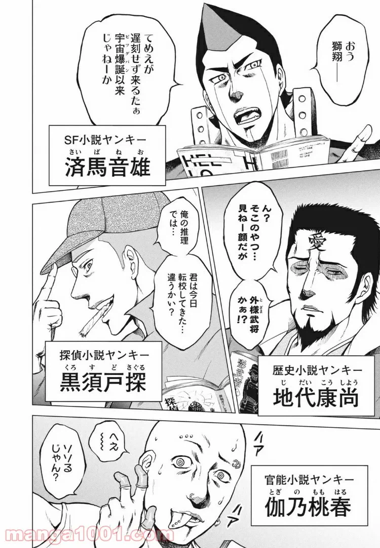 ページ 17 — 第1話