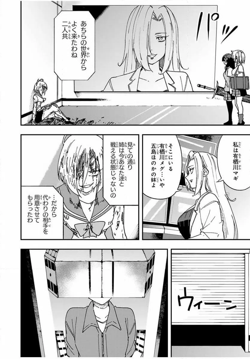 ページ 24 — 第22話