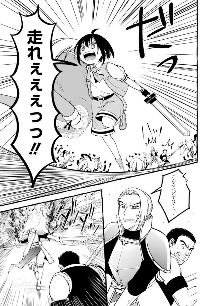 ページ 15 — 第10.1話