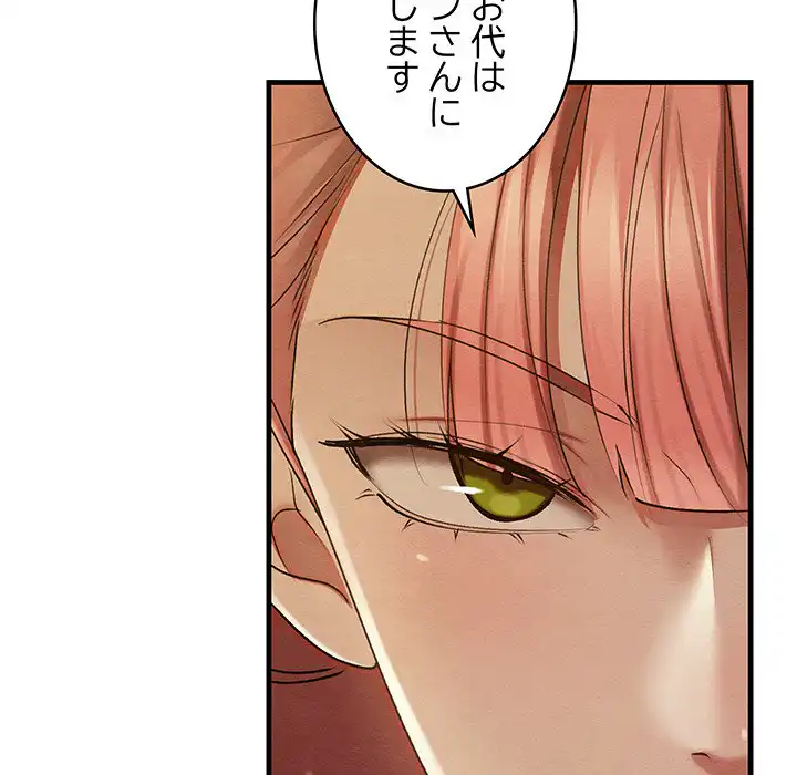 ページ 21 — 第9話