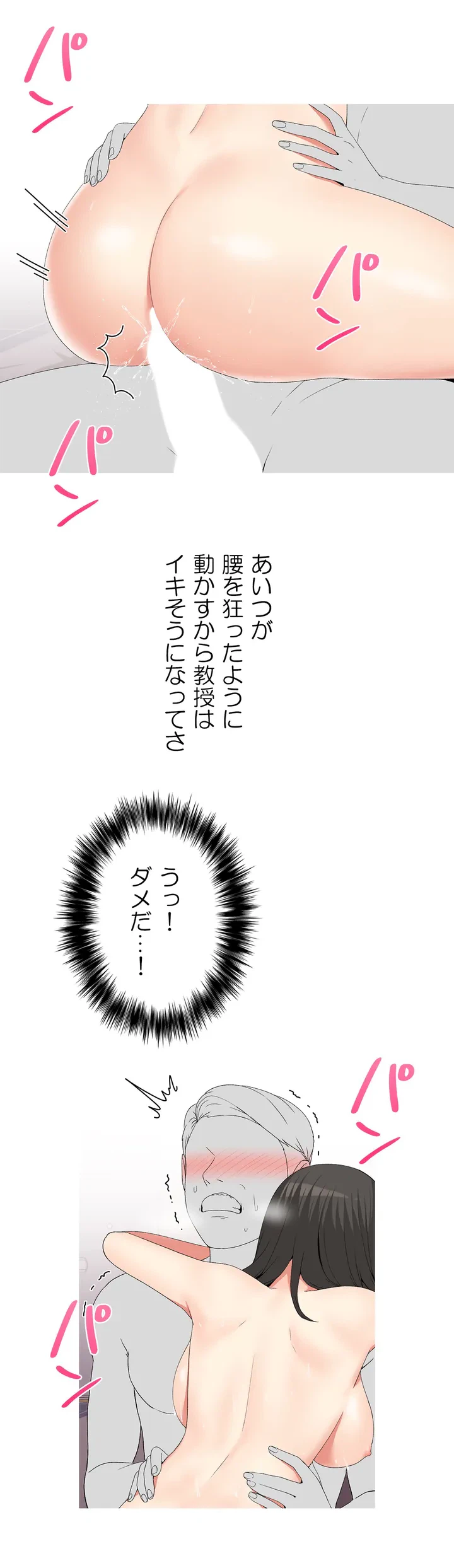 ページ 3 — 第3話