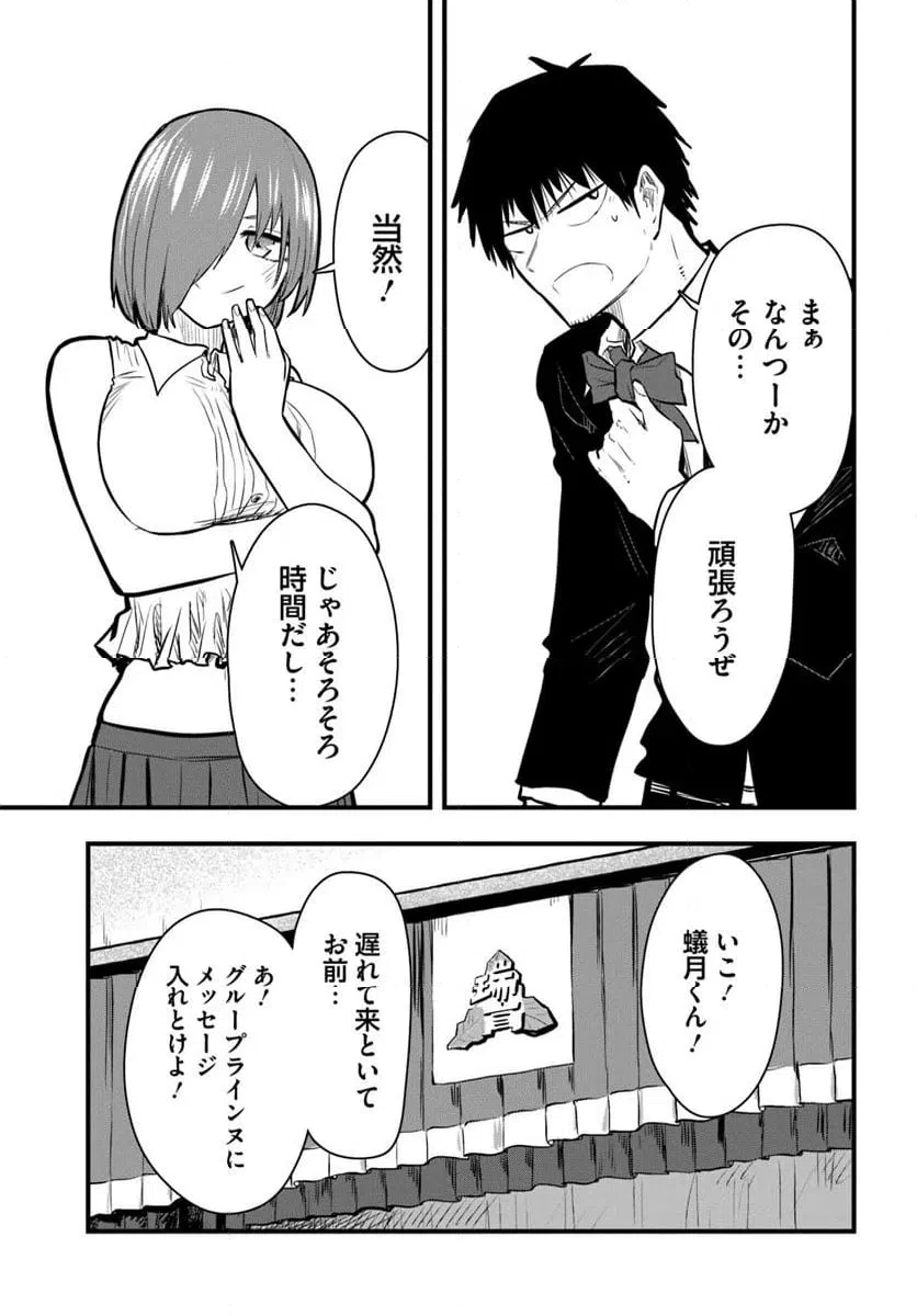 ページ 3 — 第34話
