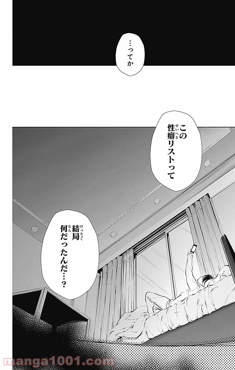 ページ 38 — 第22話