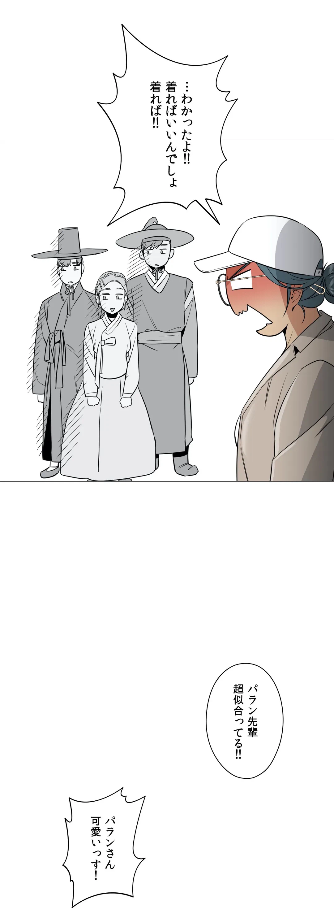 ページ 12 — 第46話