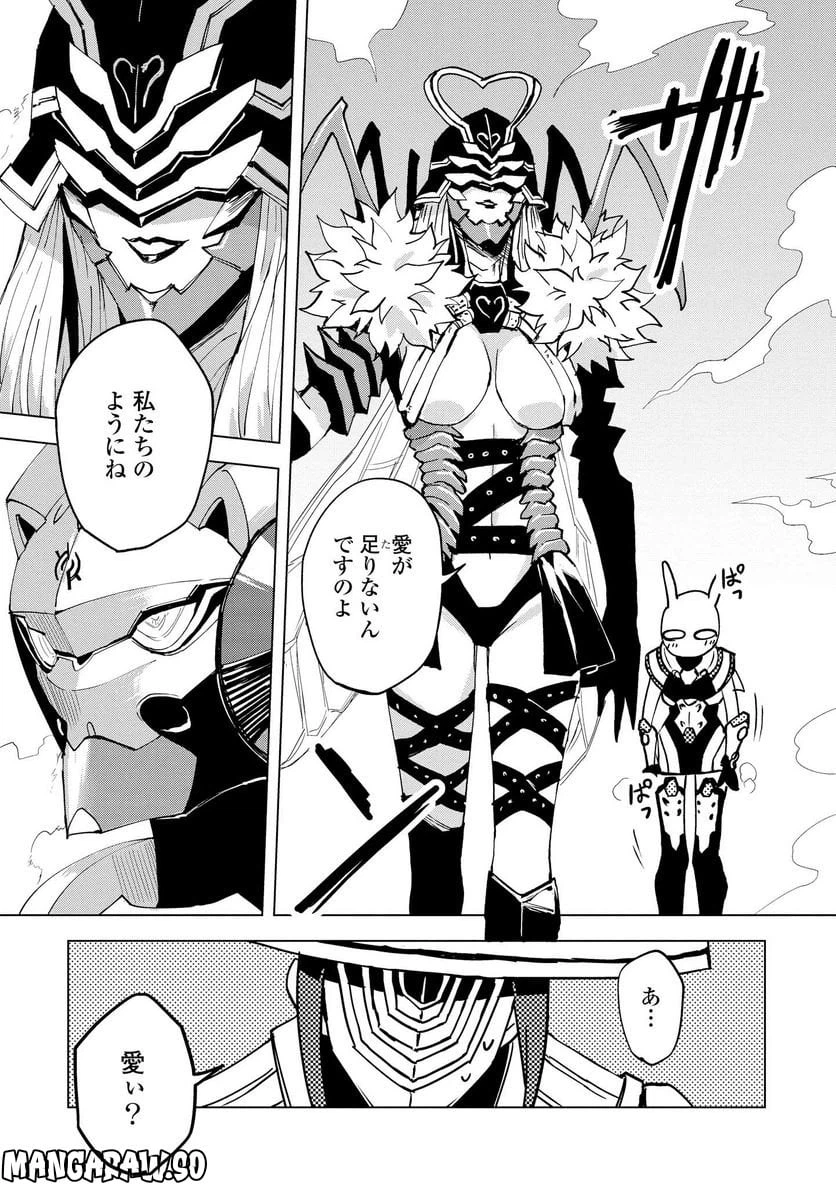 ページ 5 — 第5.2話