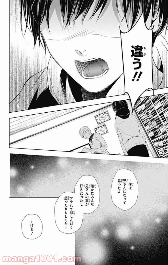 ページ 11 — 第26話