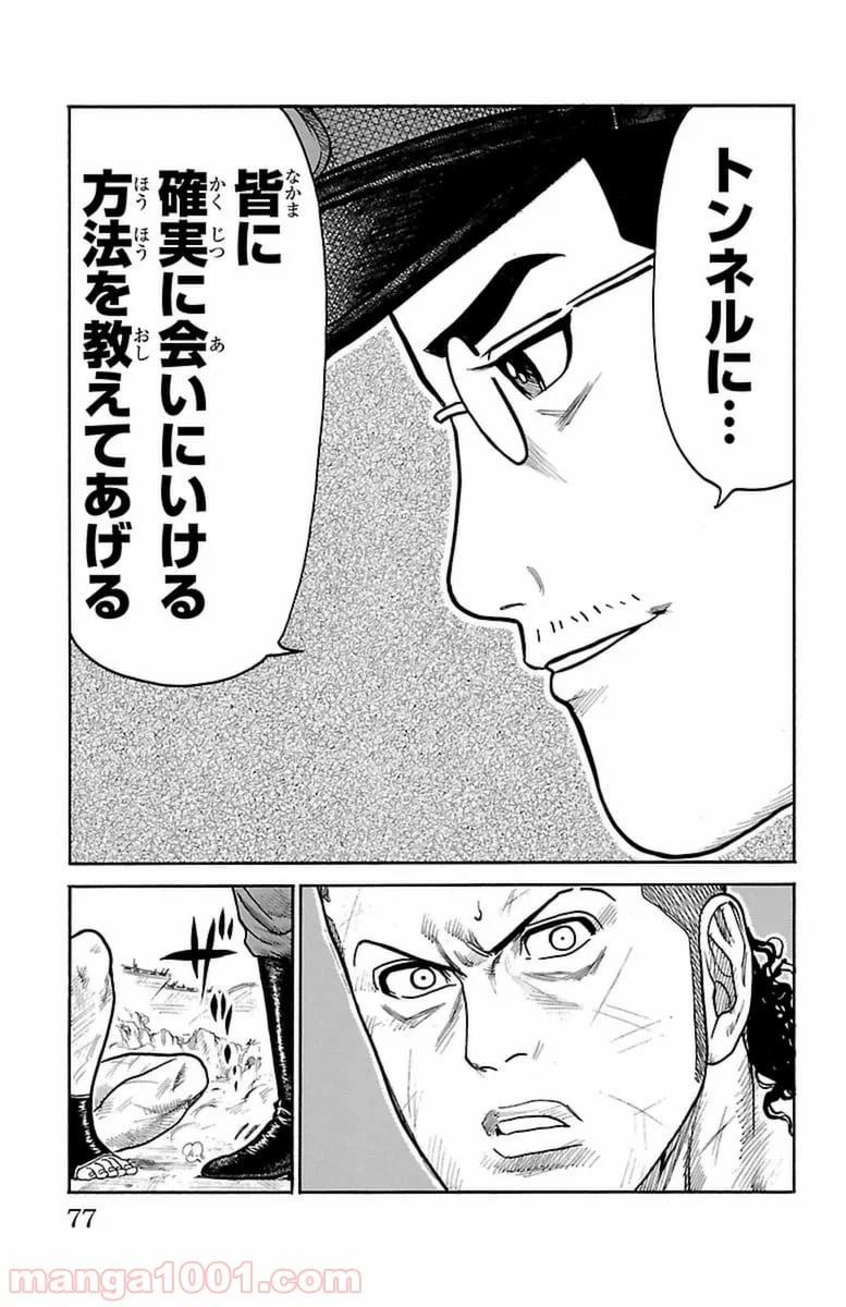ページ 9 — 第251話