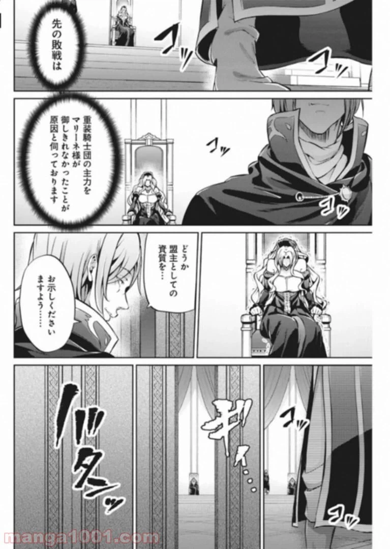 ページ 12 — 第34話