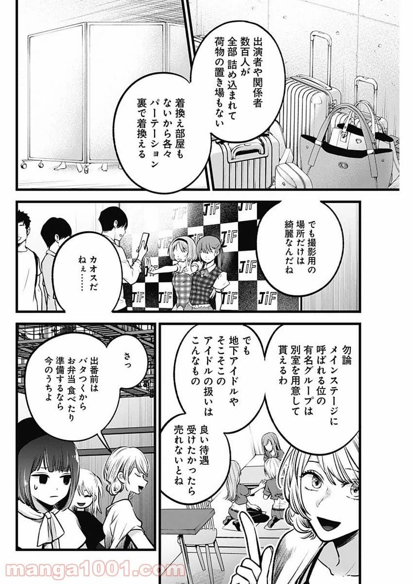 ページ 4 — 第37話